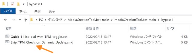 Boot Camp MacBook Pro 2019 で Windows11 を利用する